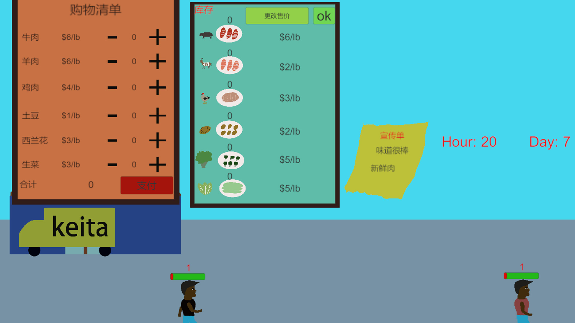 To be a millionaire screenshot 4