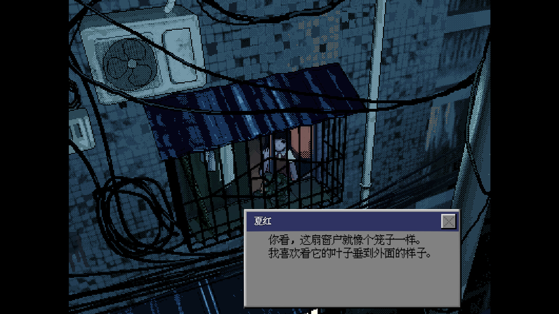红夏 screenshot 6