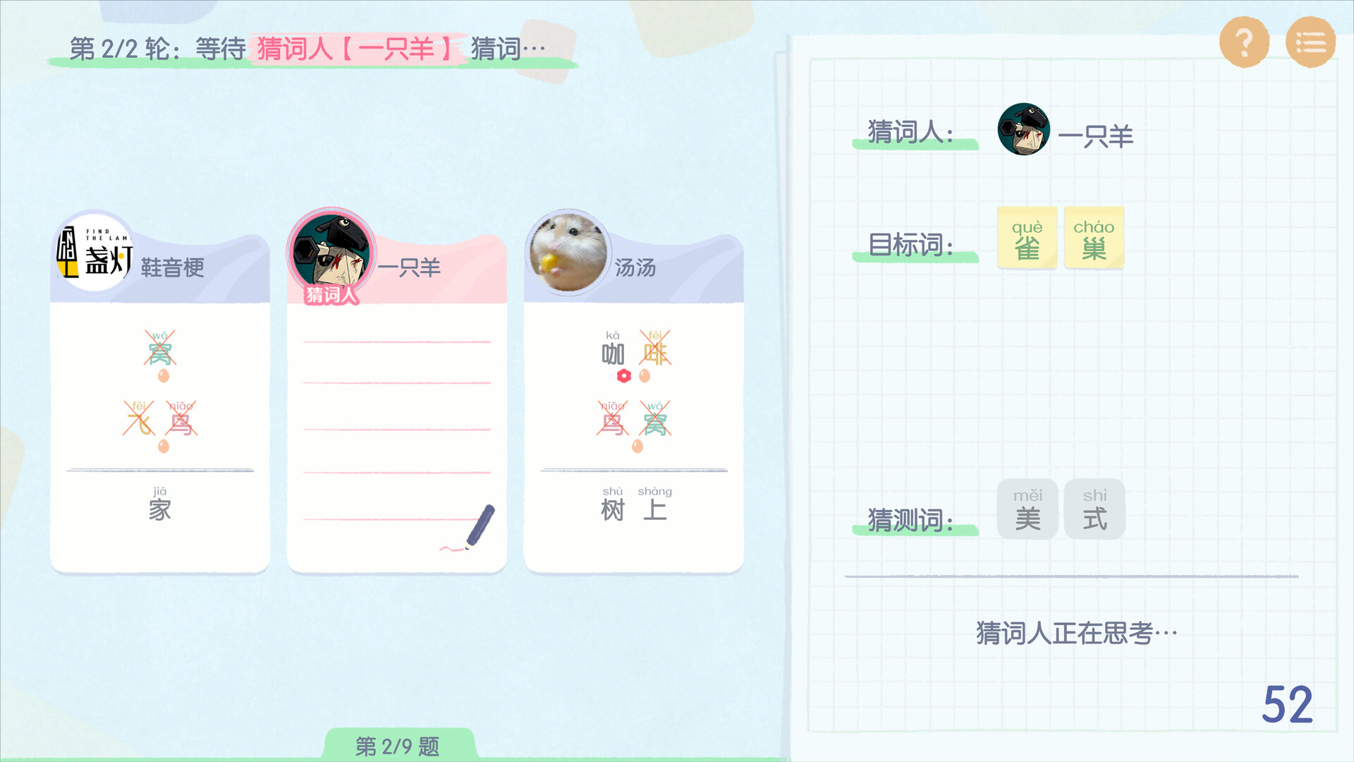 这是谐音梗 screenshot 3