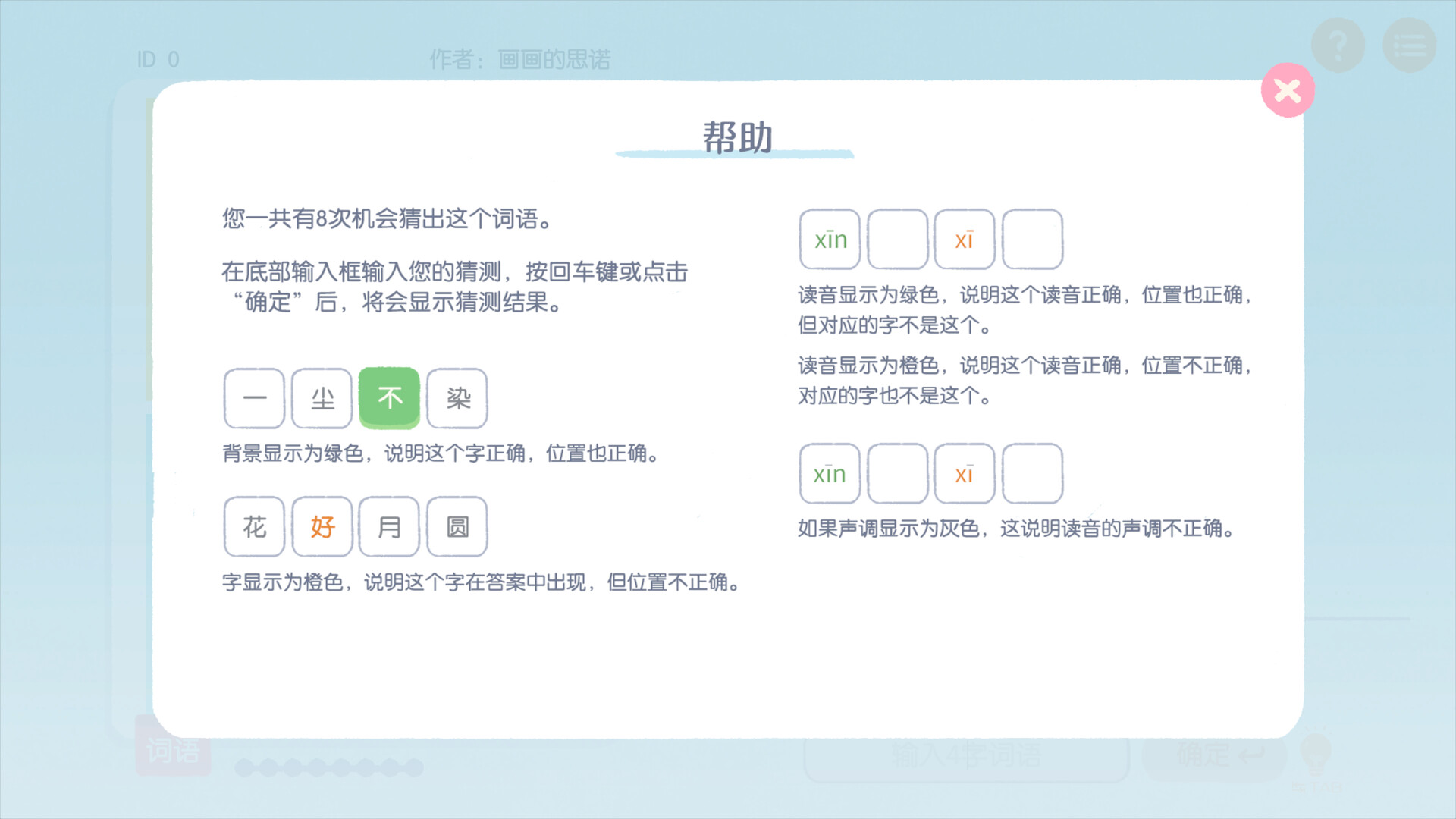 这是谐音梗 screenshot 8