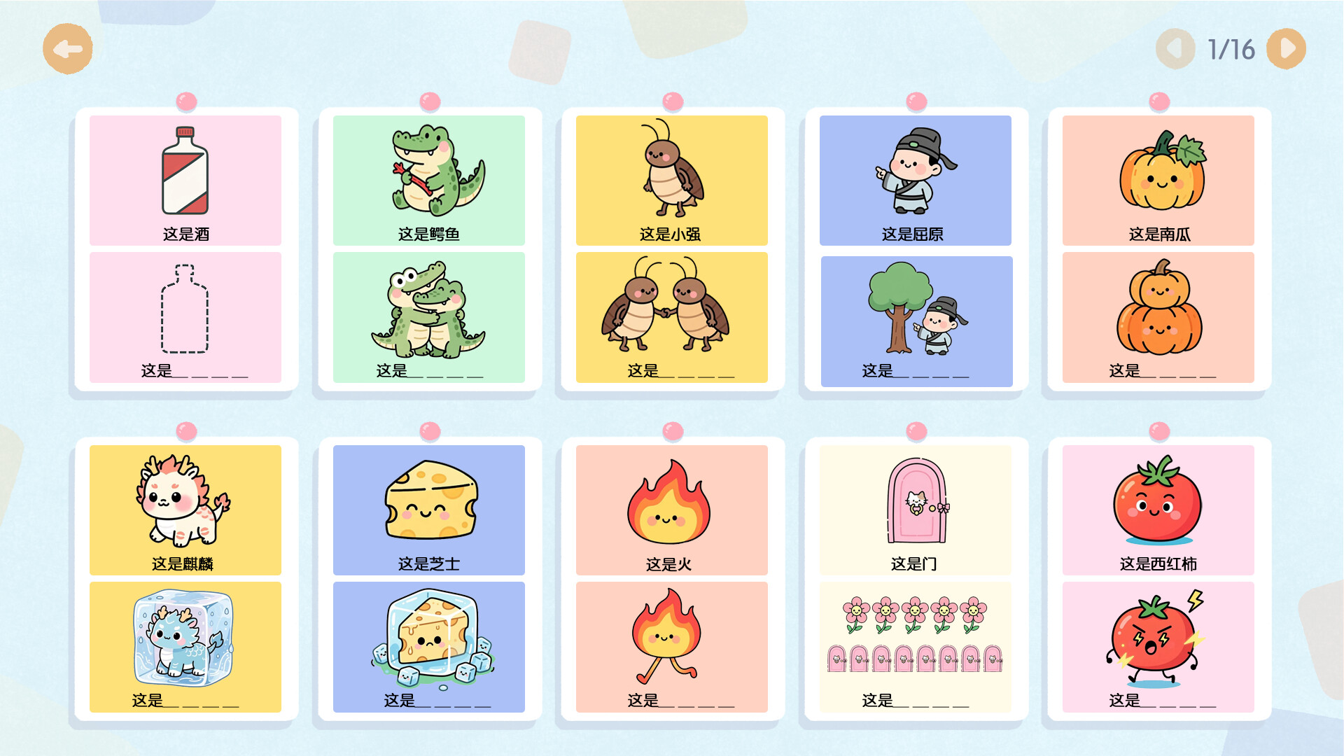 这是谐音梗 screenshot 6