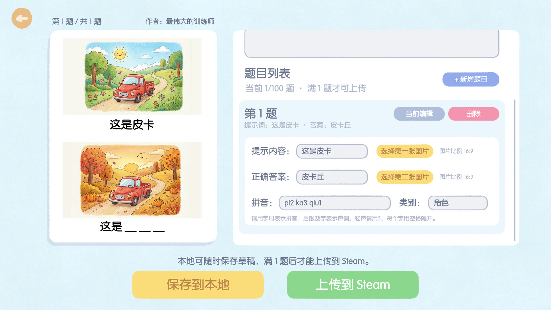这是谐音梗 screenshot 7