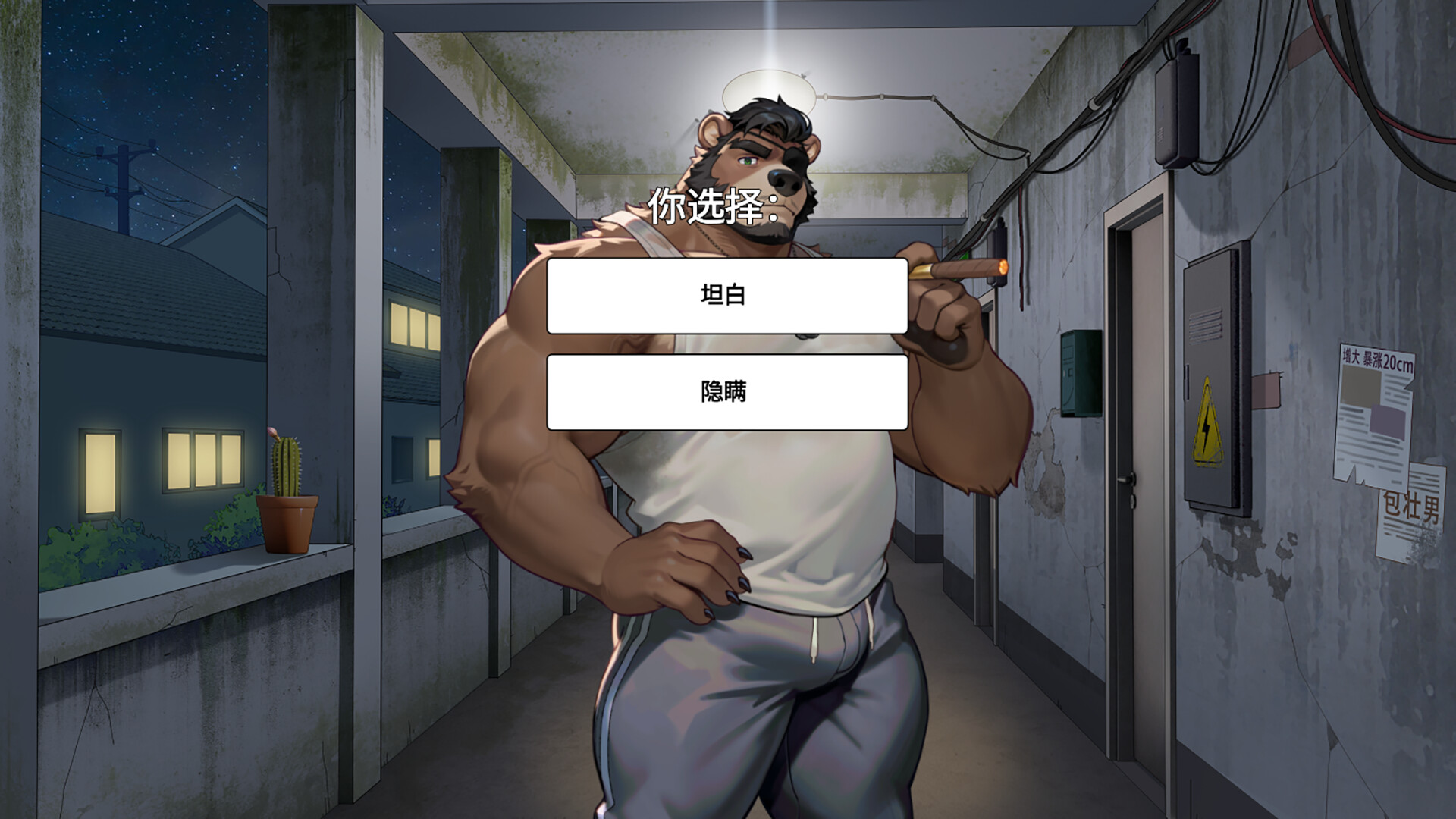 五重心跳 Five Heartbeats screenshot 6