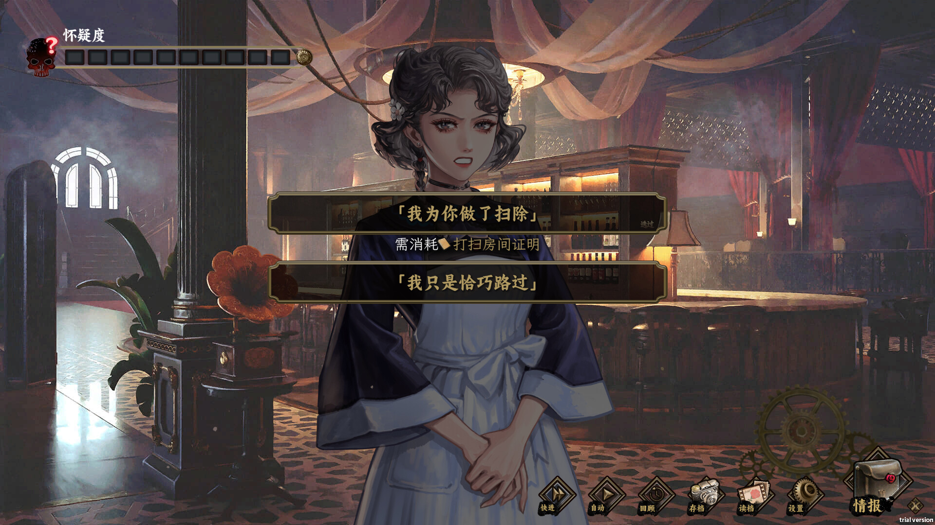 谍:玫瑰 screenshot 4