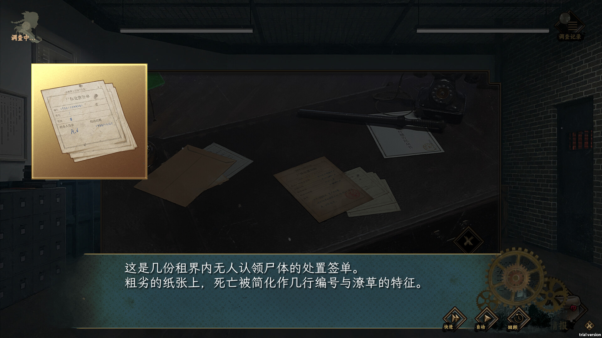 谍:玫瑰 screenshot 9