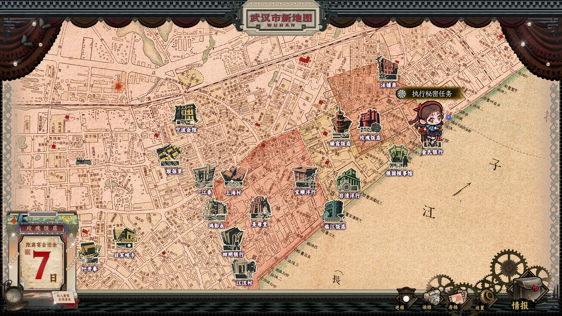 谍:玫瑰 screenshot 1