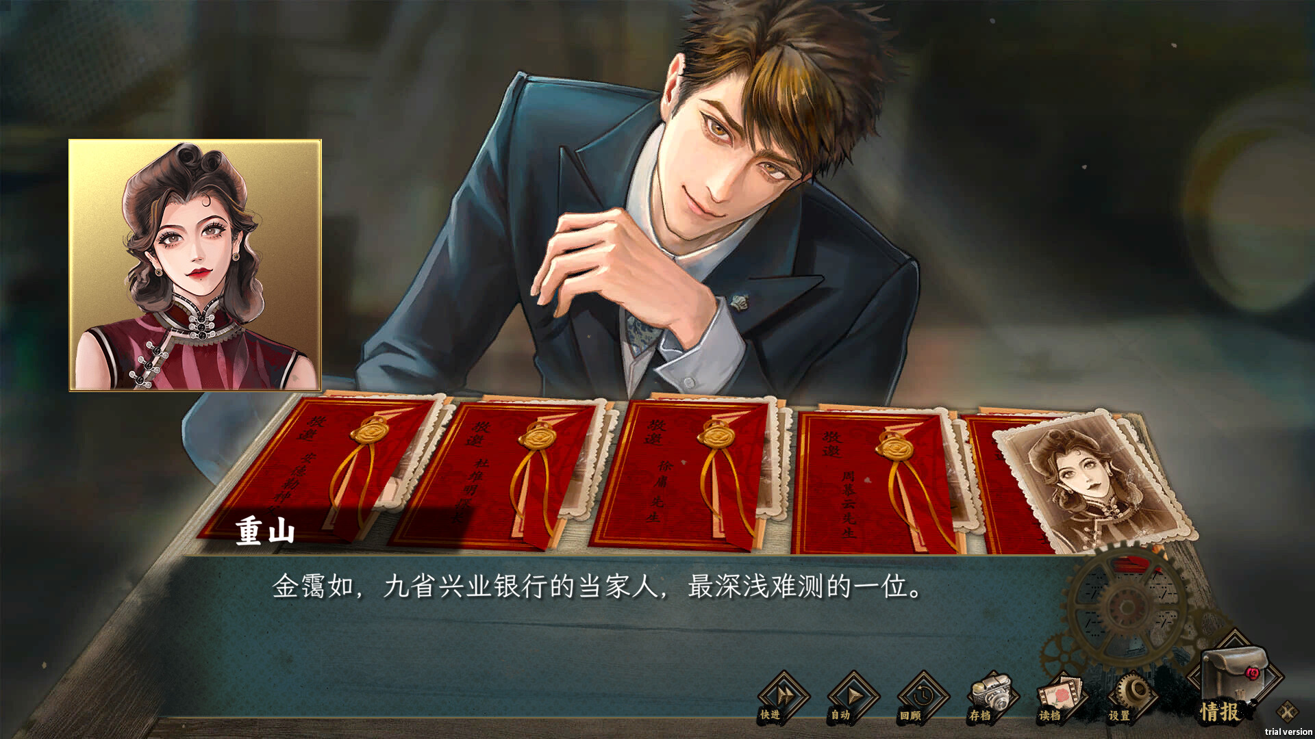 谍:玫瑰 screenshot 2