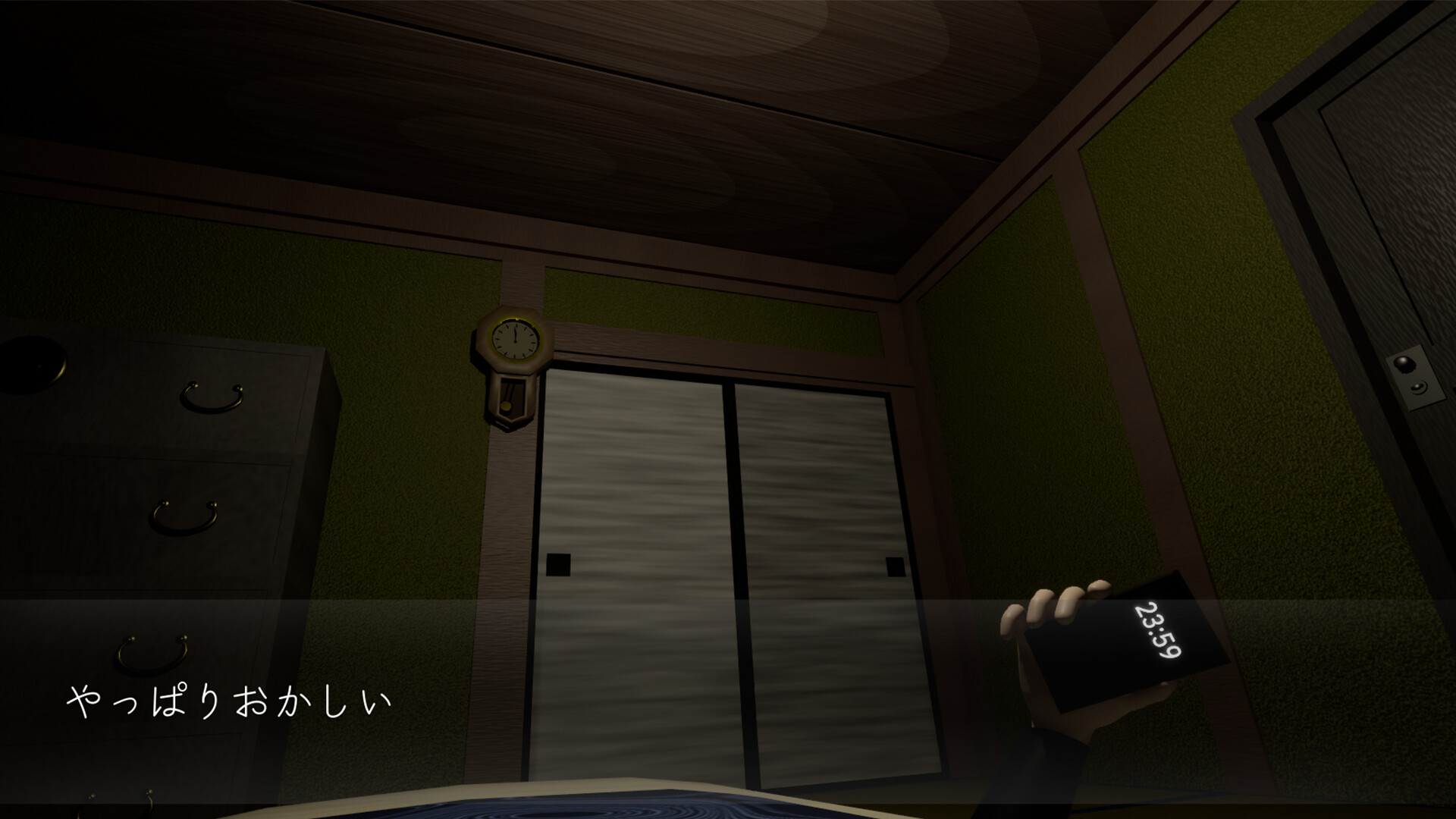 未練旅館(The Inn of Regret) screenshot 4