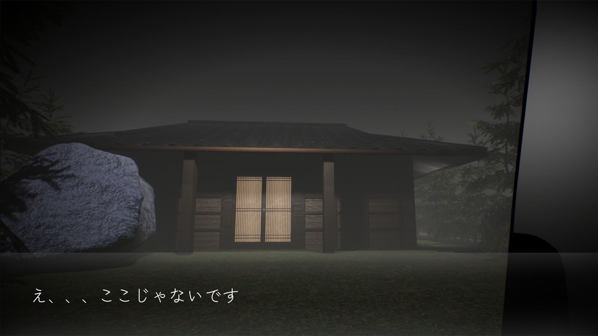 未練旅館(The Inn of Regret) screenshot 3