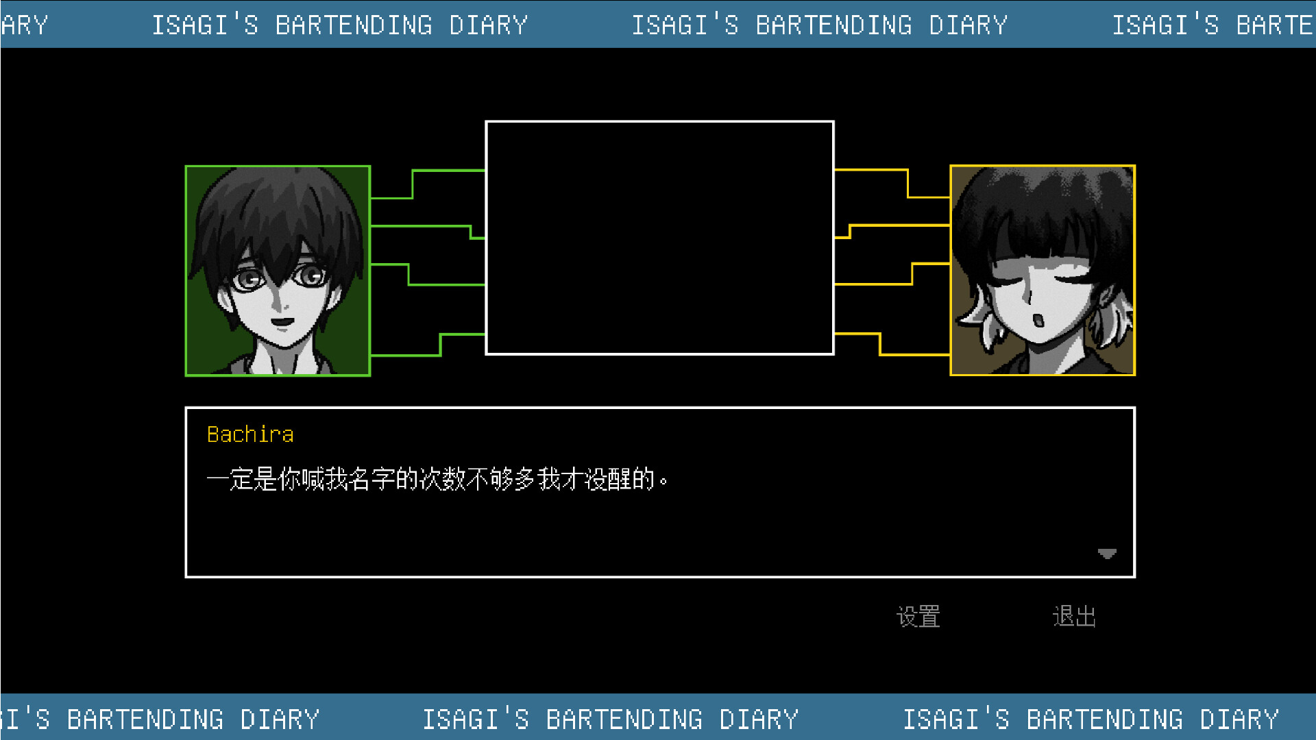 Isagi's Bartending Diary screenshot 6