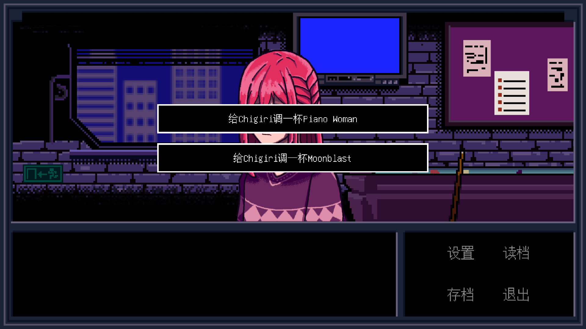 Isagi's Bartending Diary screenshot 4