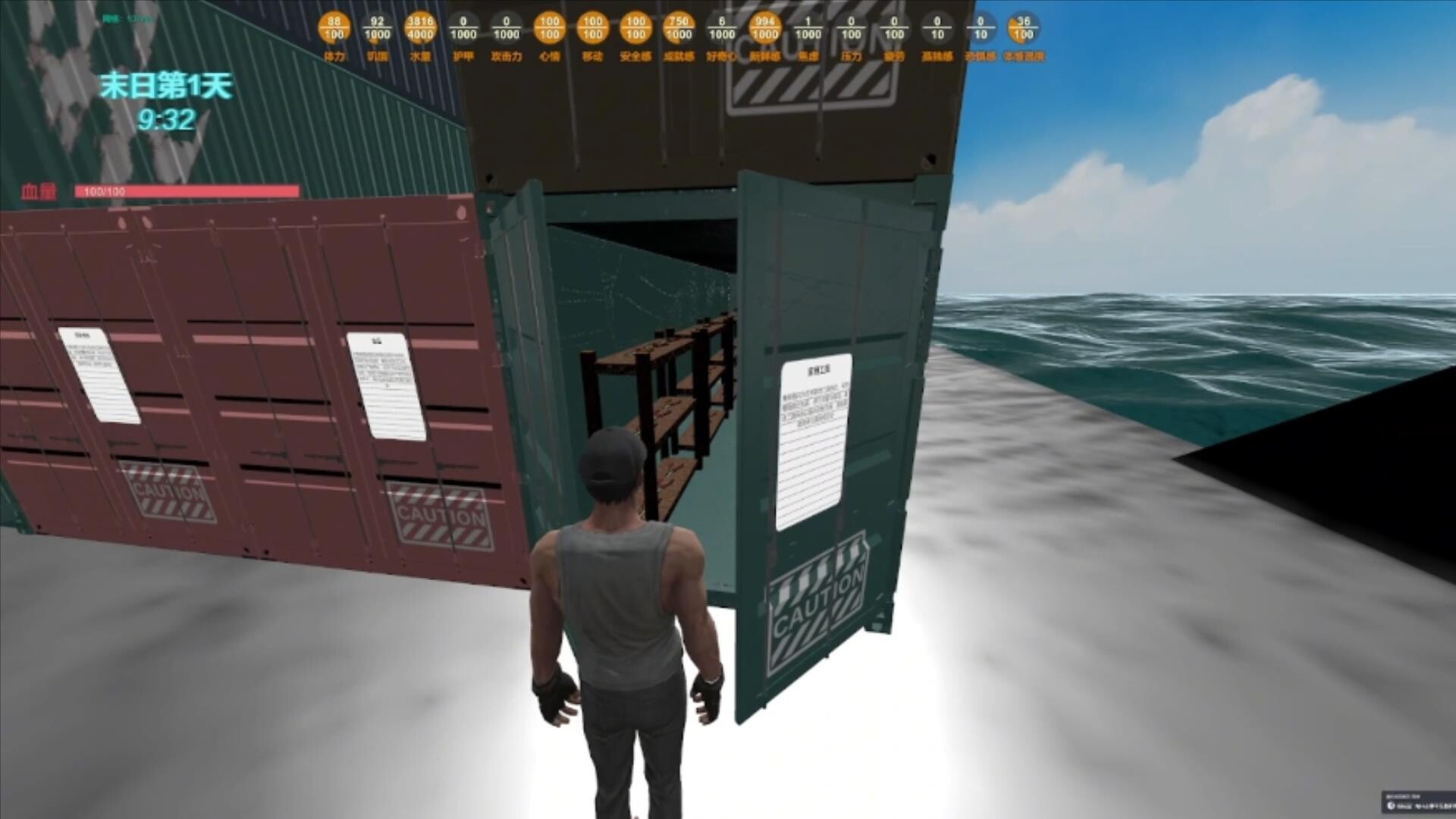 末日货轮:Doomsday Cargo Ship screenshot 17