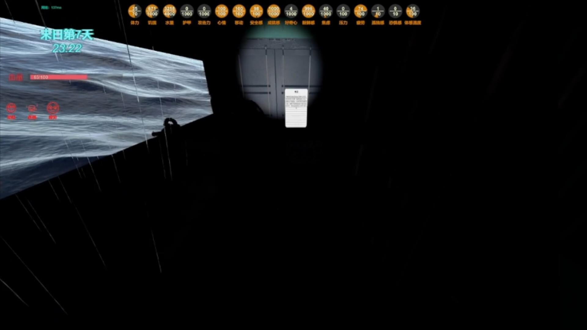 末日货轮:Doomsday Cargo Ship screenshot 12