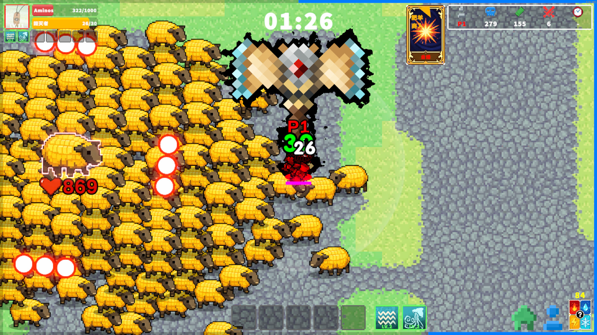 FatSheep Crisis:RE screenshot 5