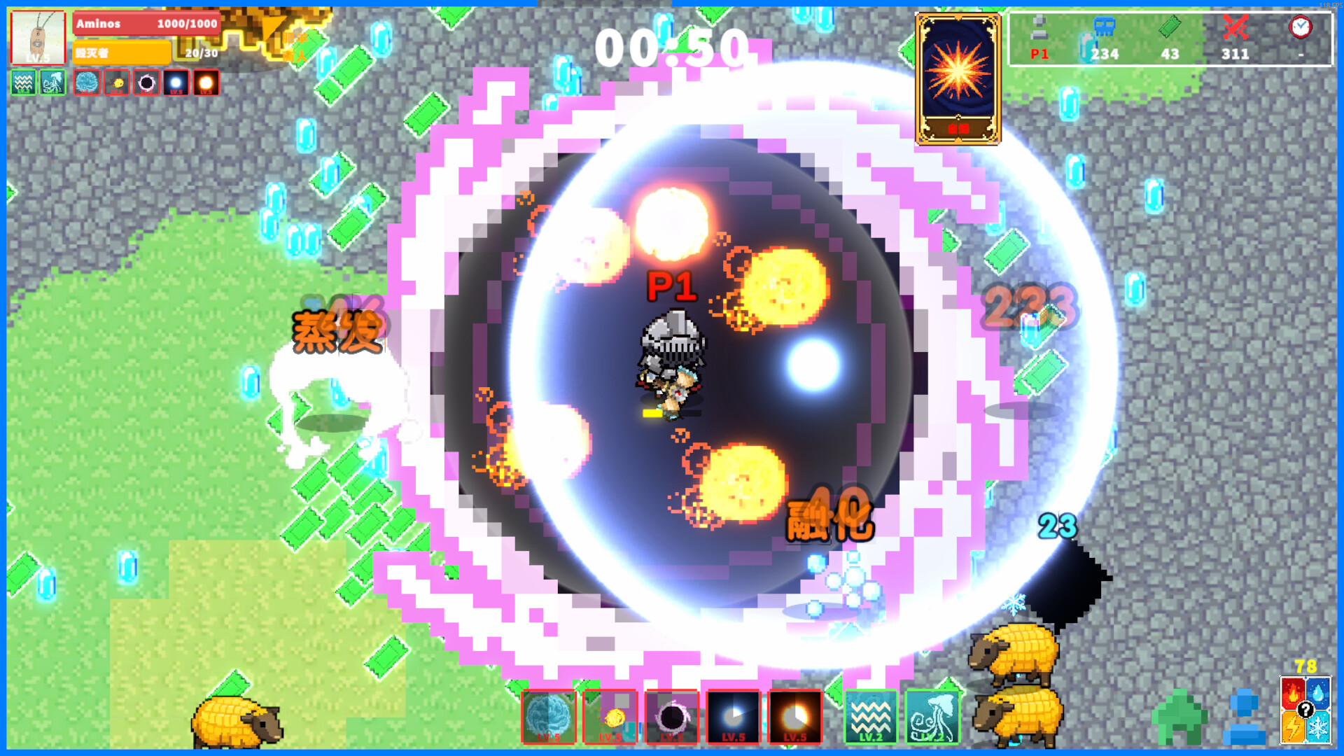 FatSheep Crisis:RE screenshot 3