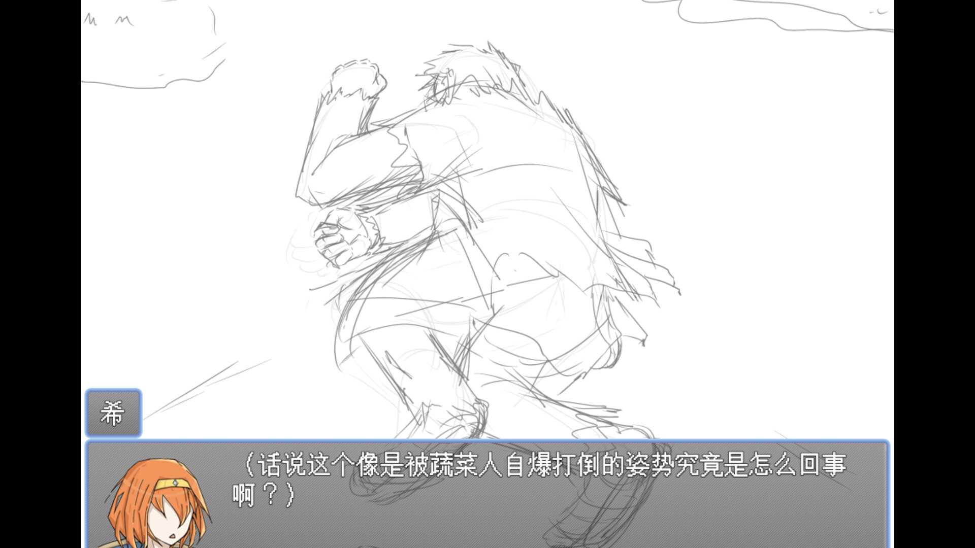 勇者之灾 Calamity from the Yongzhe screenshot 1