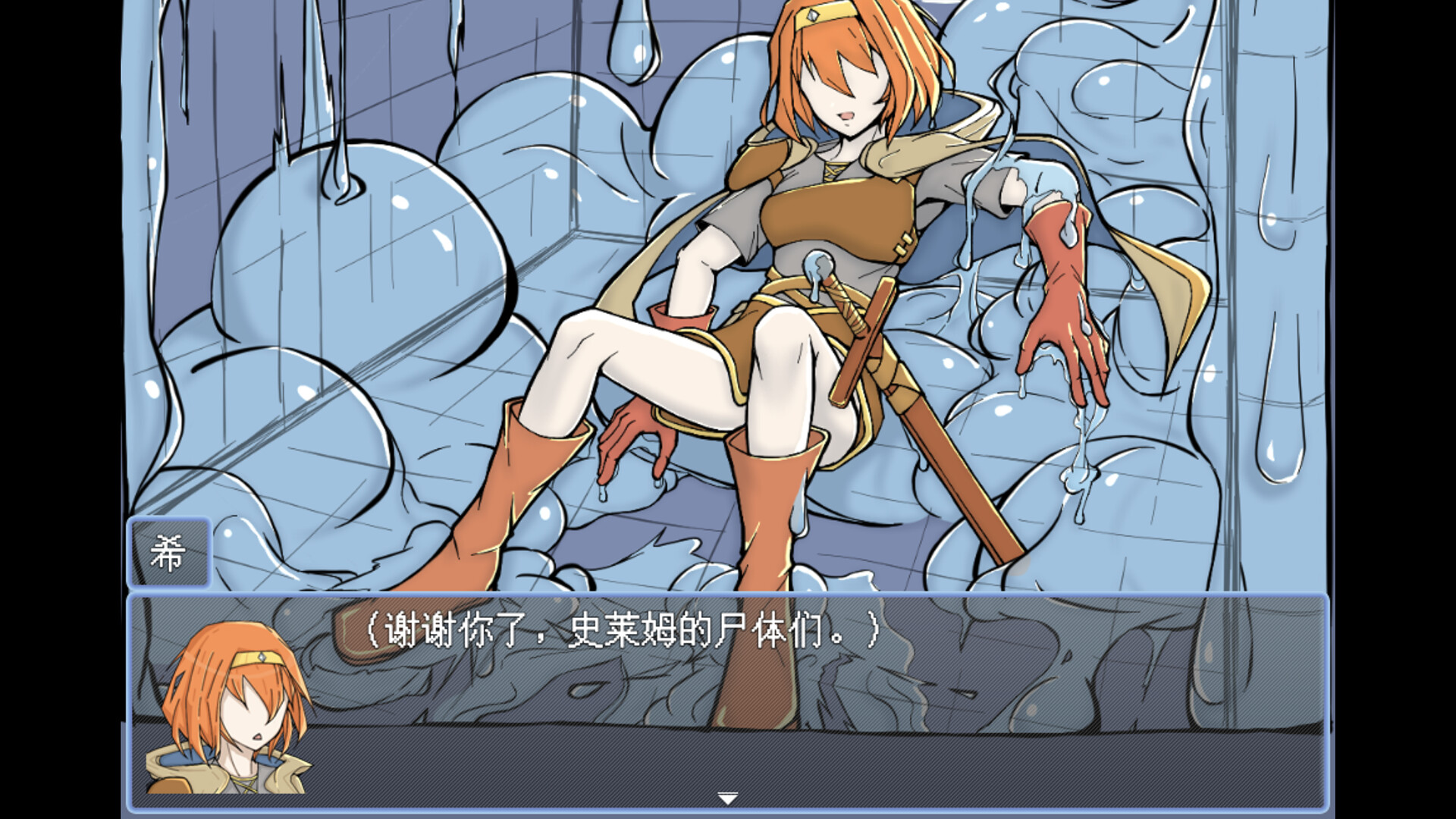 勇者之灾 Calamity from the Yongzhe screenshot 8