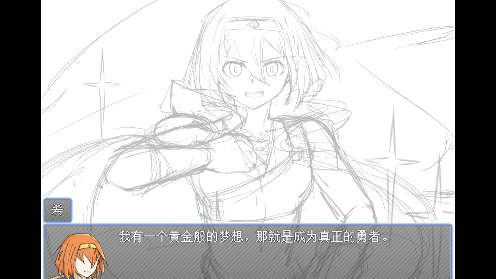 勇者之灾 Calamity from the Yongzhe screenshot 10