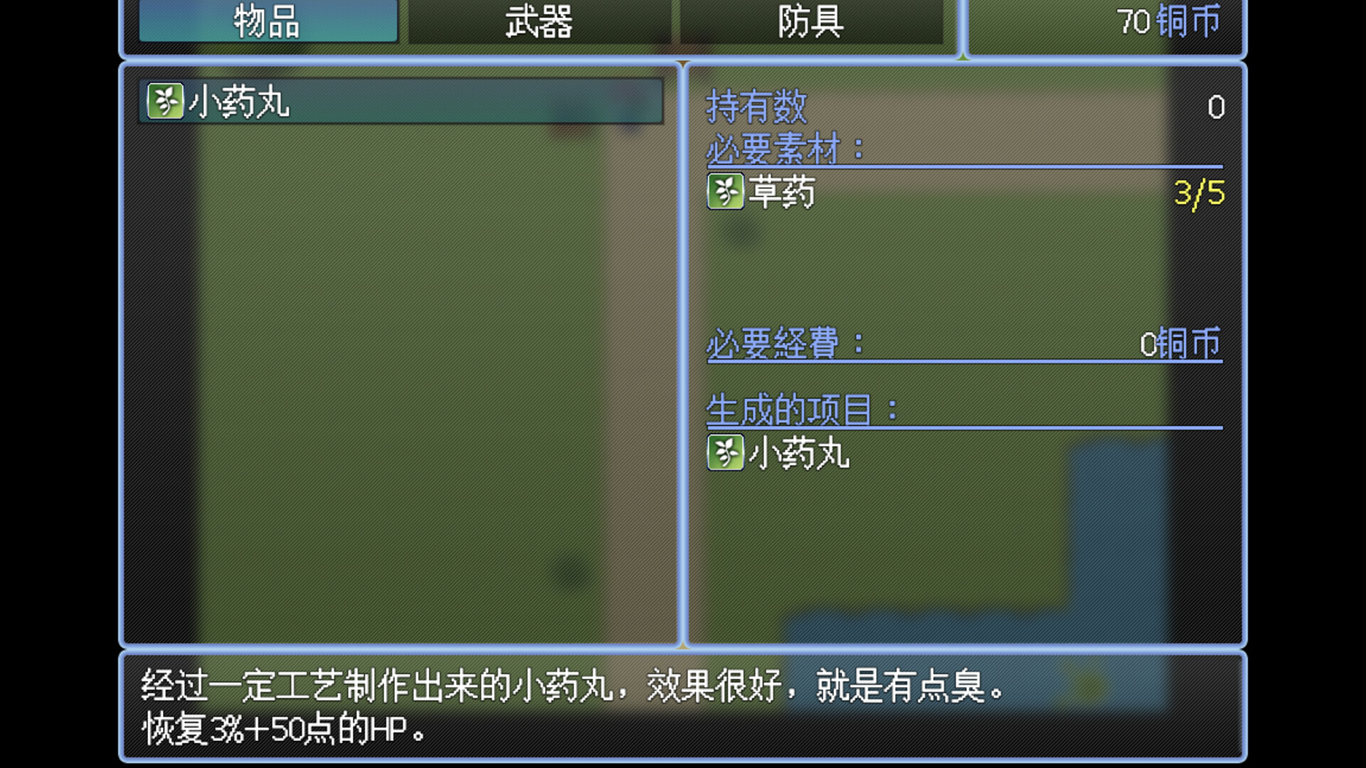 勇者之灾 Calamity from the Yongzhe screenshot 4