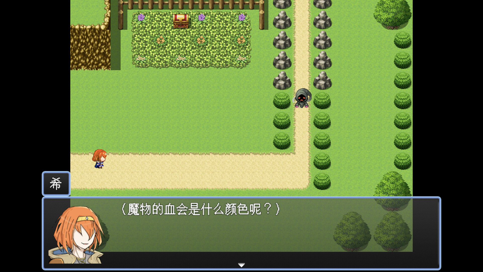 勇者之灾 Calamity from the Yongzhe screenshot 6