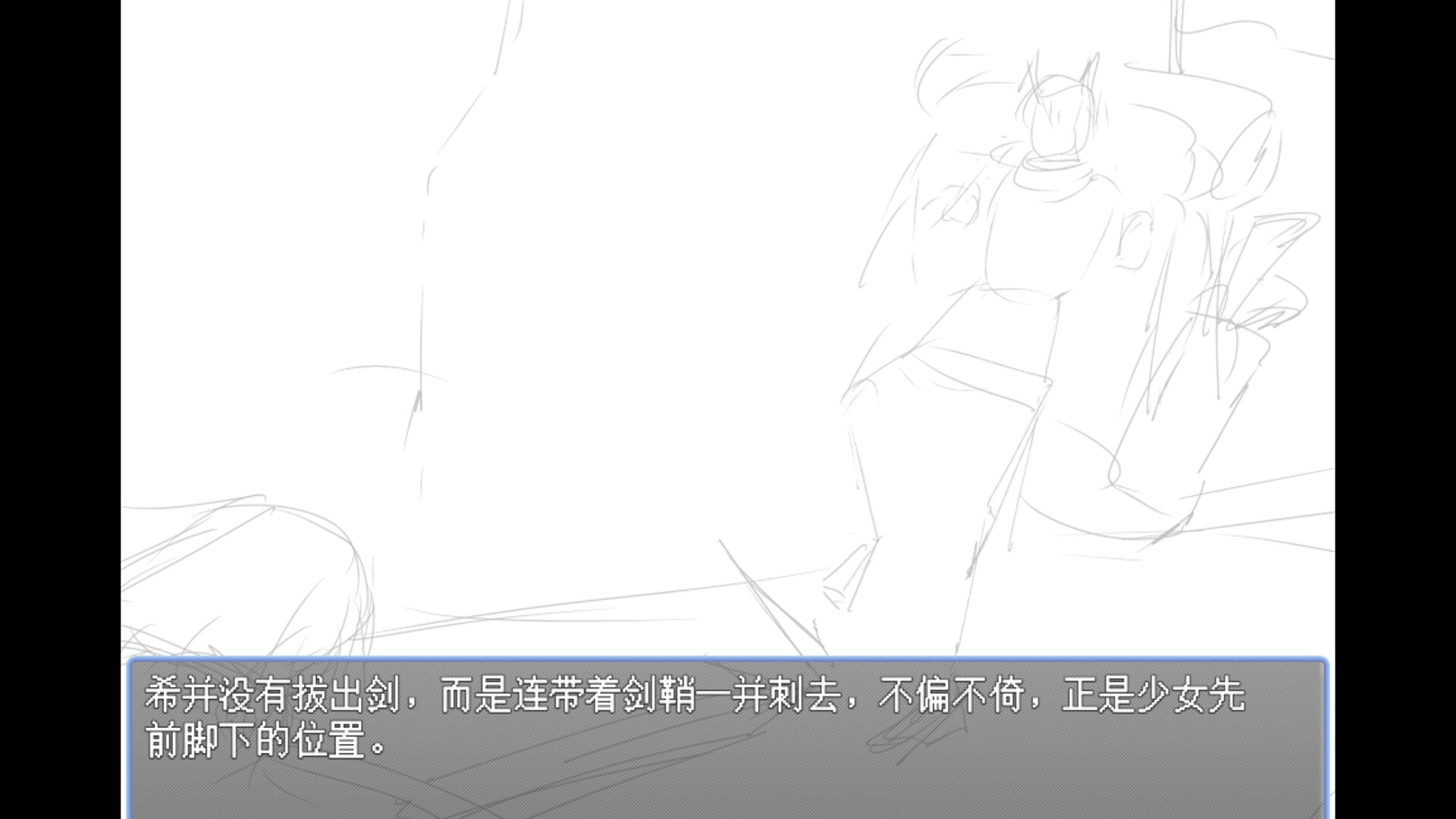 勇者之灾 Calamity from the Yongzhe screenshot 7