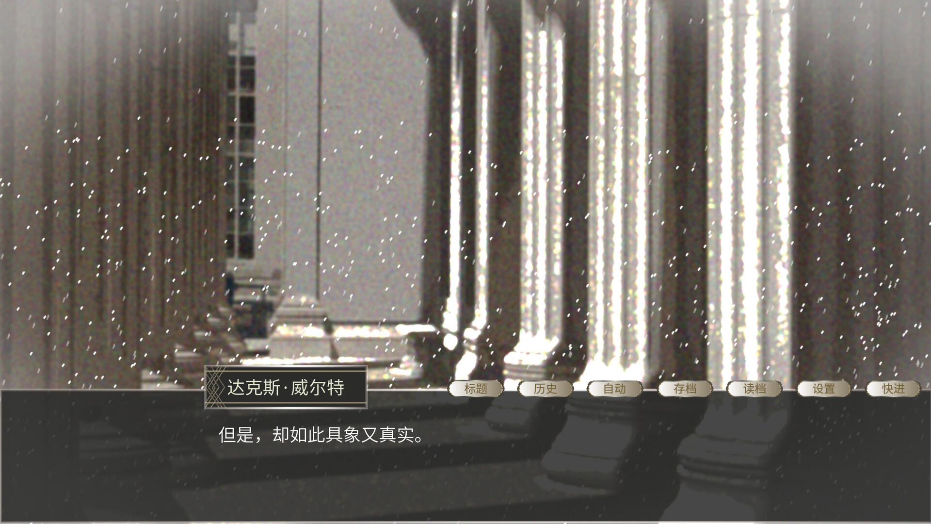 局外人局内人outsiders&insiders screenshot 3