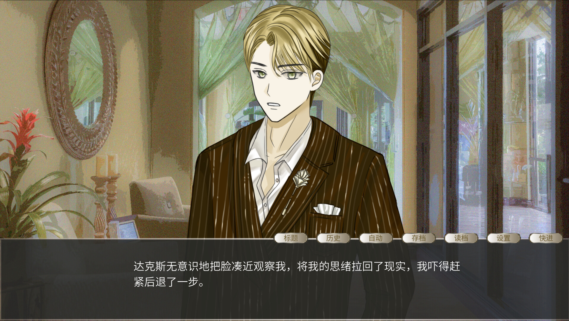 局外人局内人outsiders&insiders screenshot 2