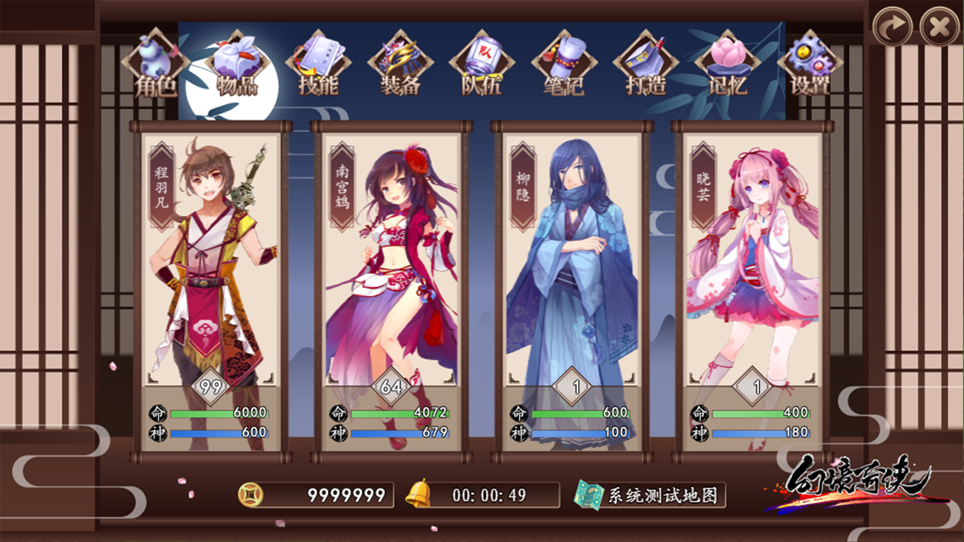 幻境奇侠 screenshot 1