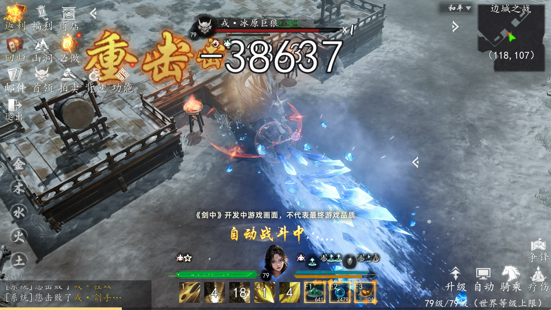 剑中 screenshot 4