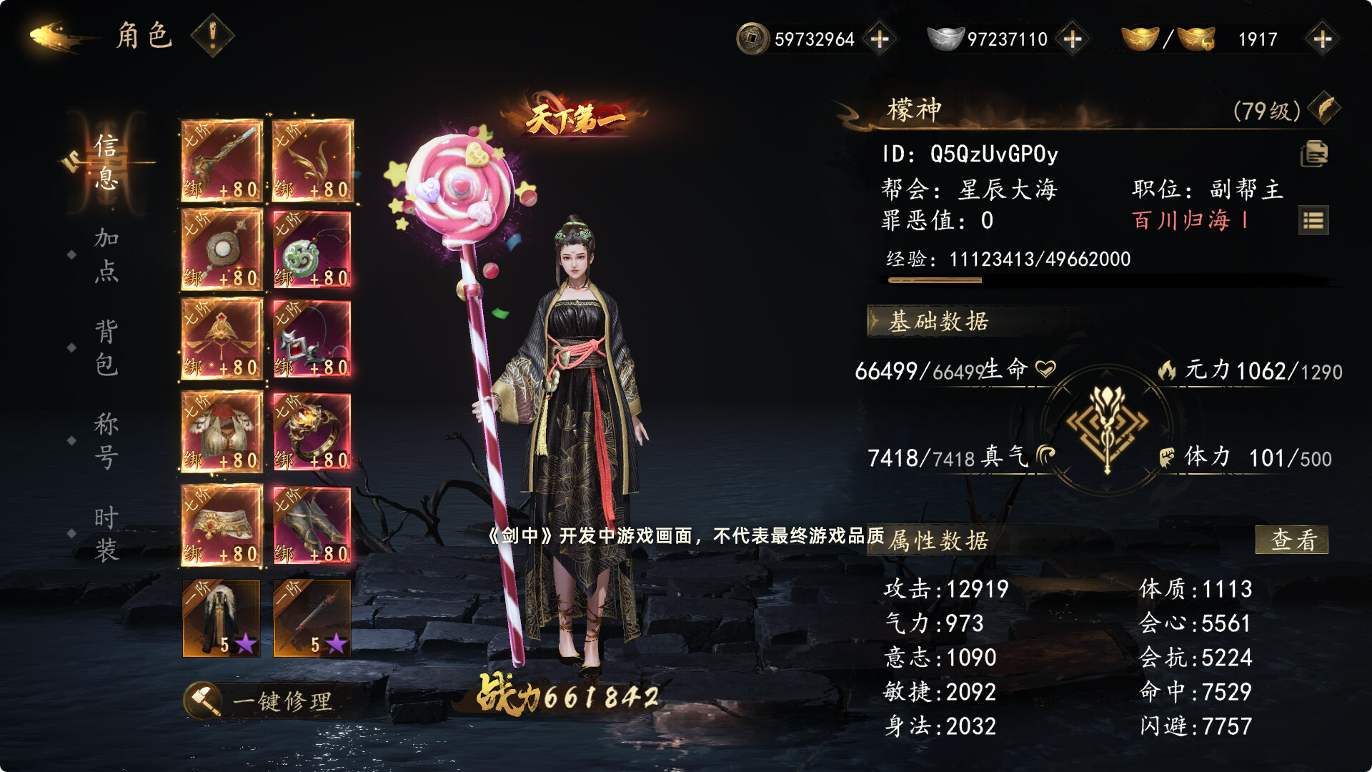 剑中 screenshot 1
