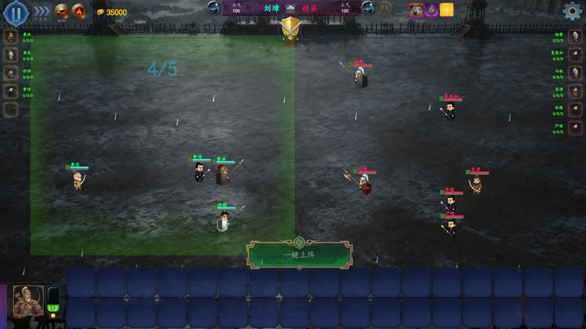 Three Kingdoms Club Manager screenshot 7