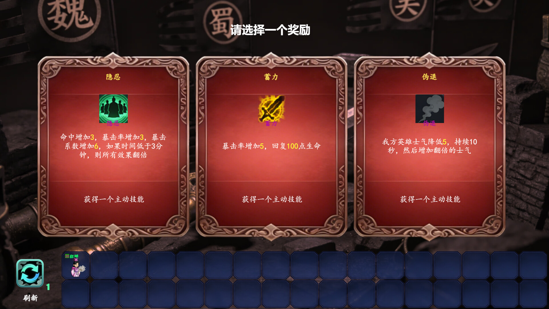 Three Kingdoms Club Manager screenshot 5