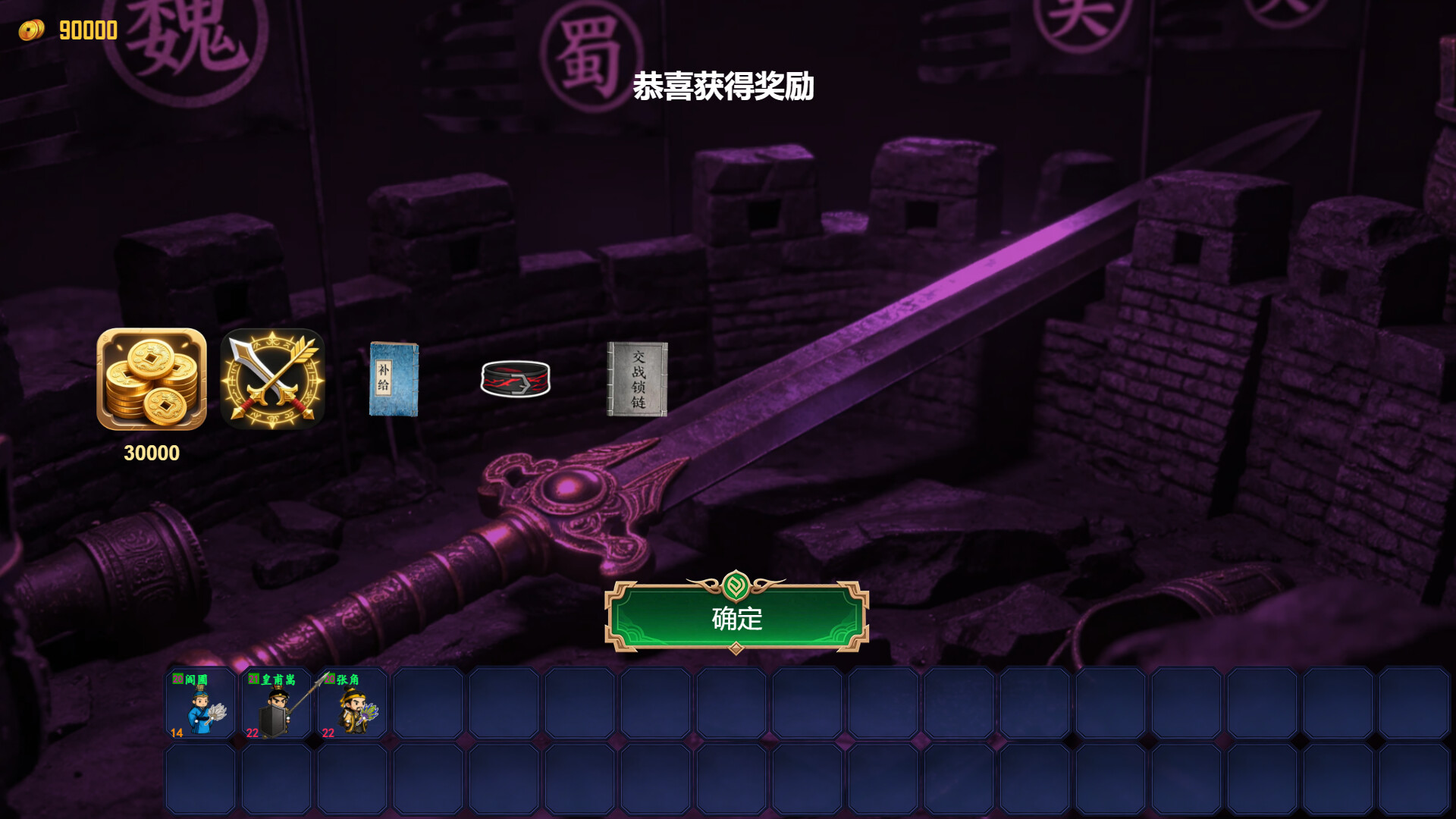 Three Kingdoms Club Manager screenshot 11