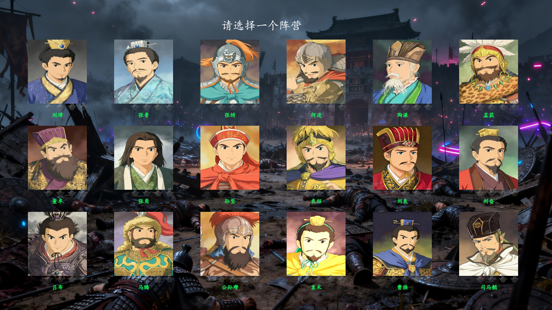 Three Kingdoms Club Manager screenshot 9