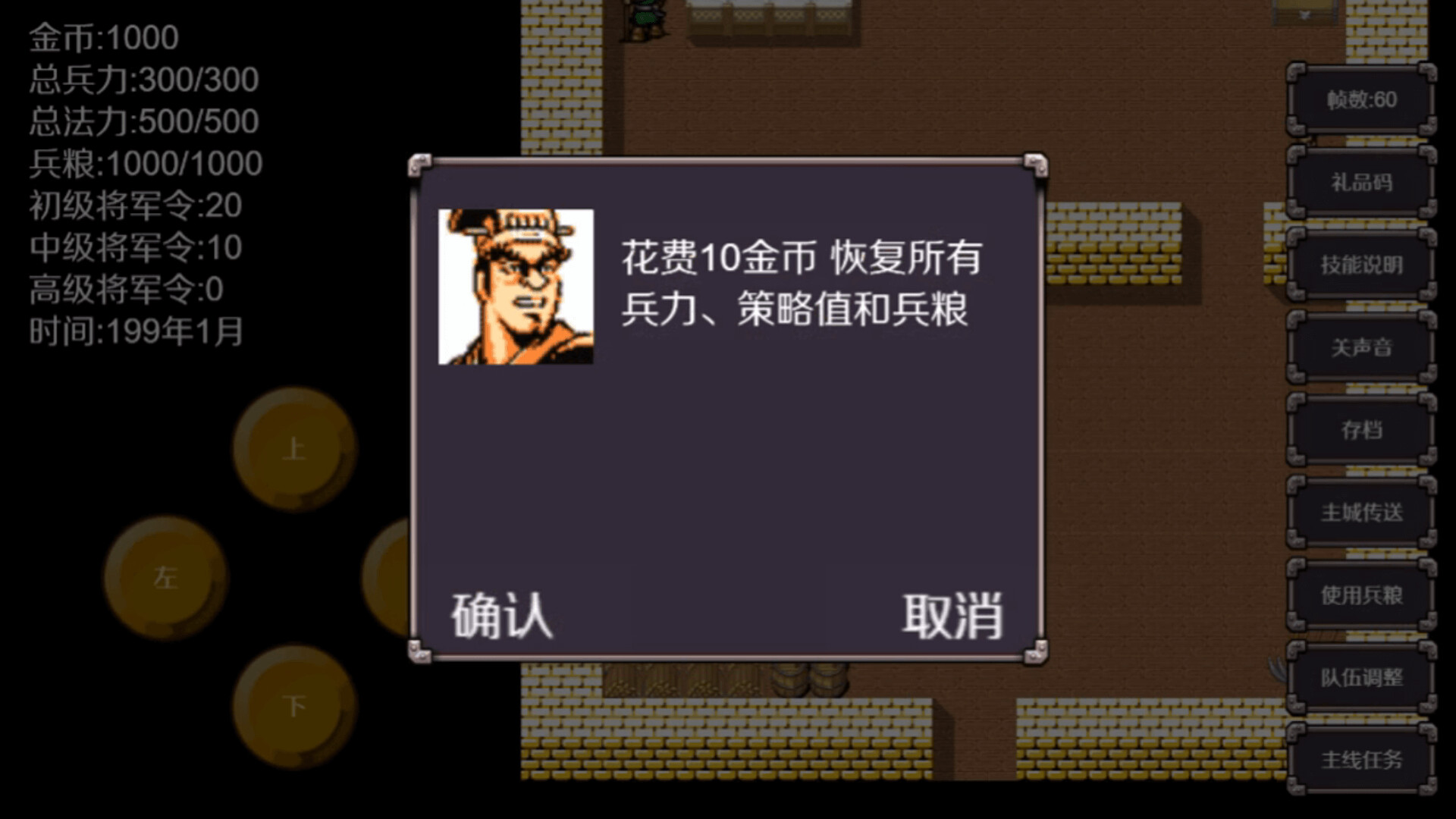 魔塔三国之曹操传奇 screenshot 1