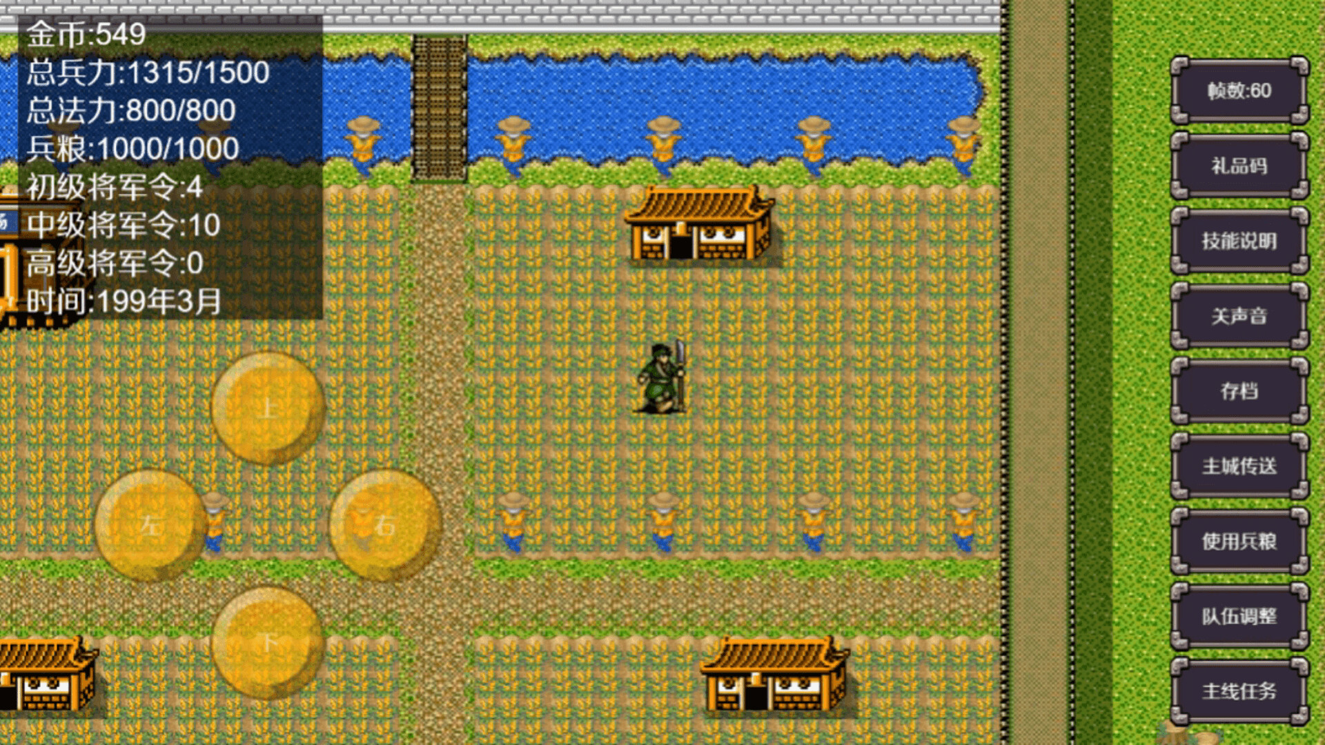 魔塔三国之曹操传奇 screenshot 11