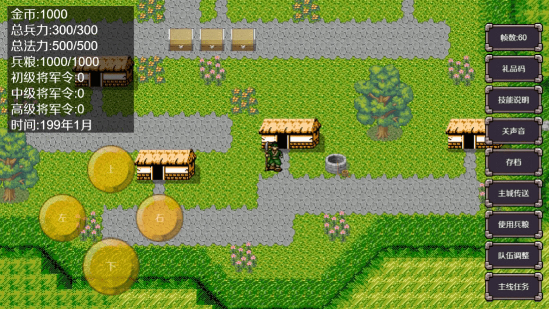 魔塔三国之曹操传奇 screenshot 7