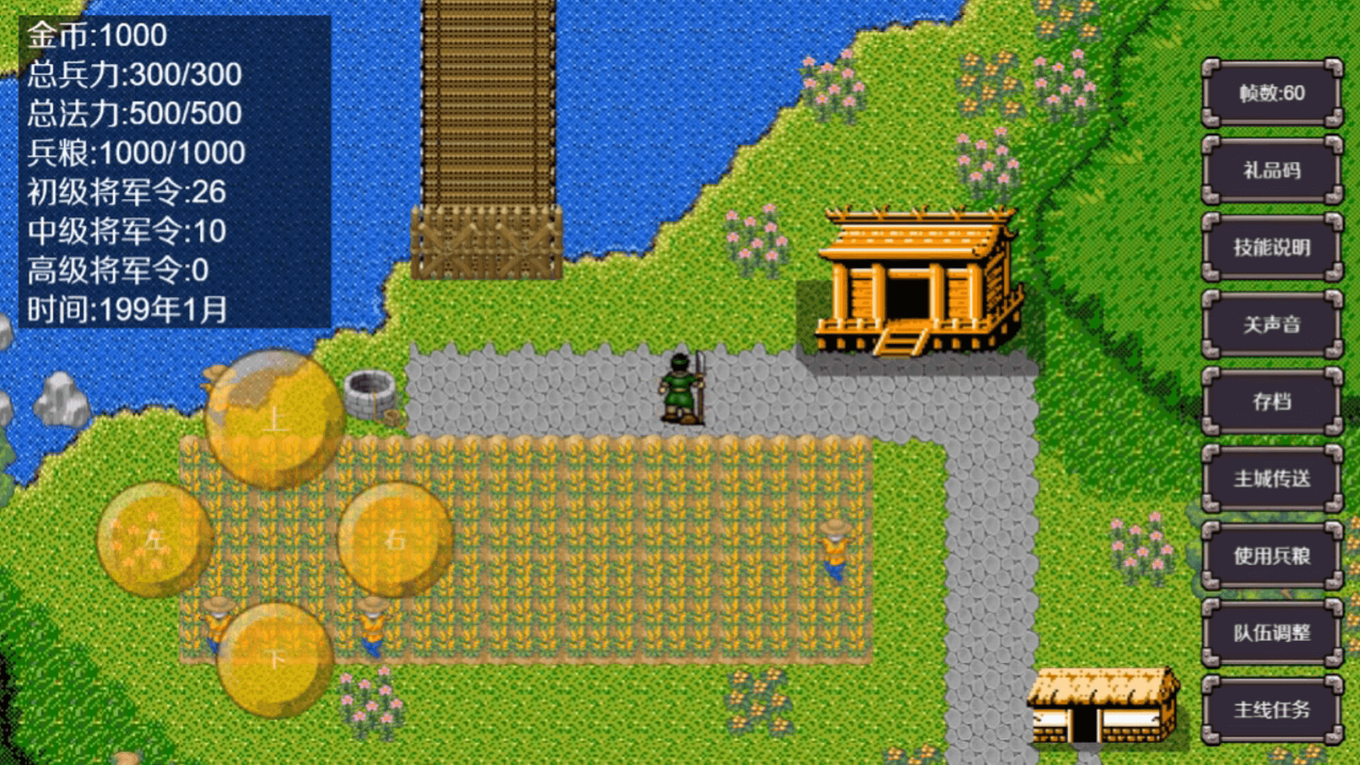魔塔三国之曹操传奇 screenshot 8