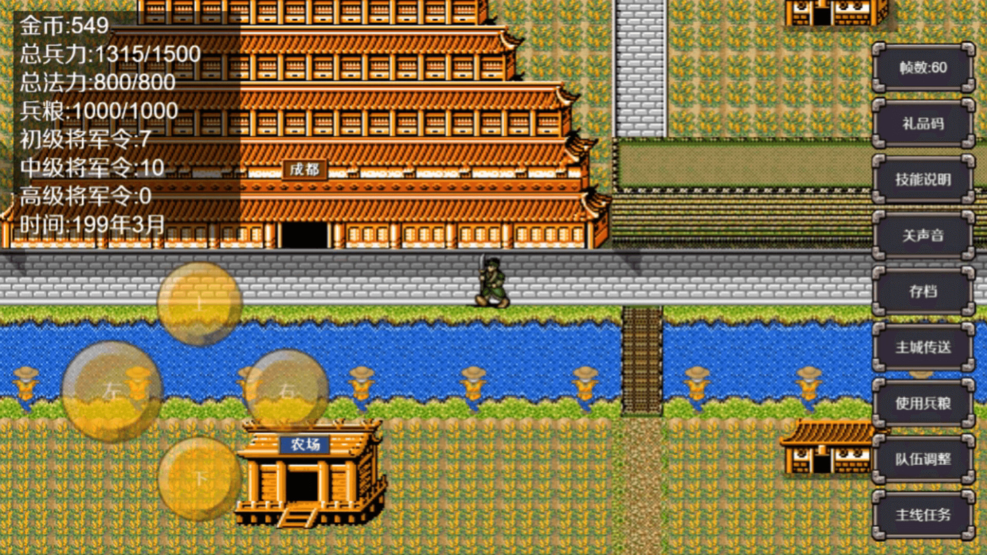 魔塔三国之曹操传奇 screenshot 10