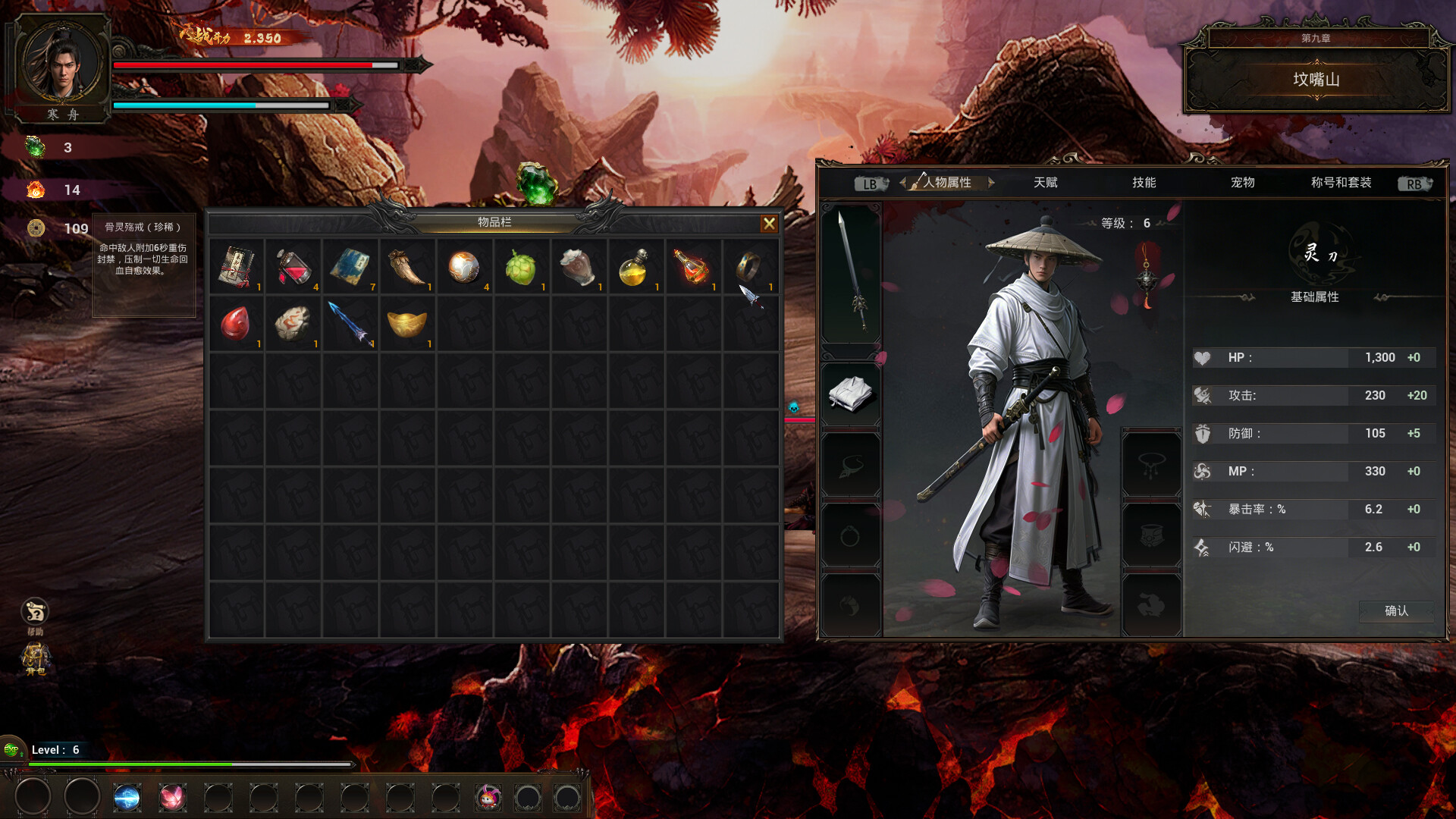 Blade screenshot 3
