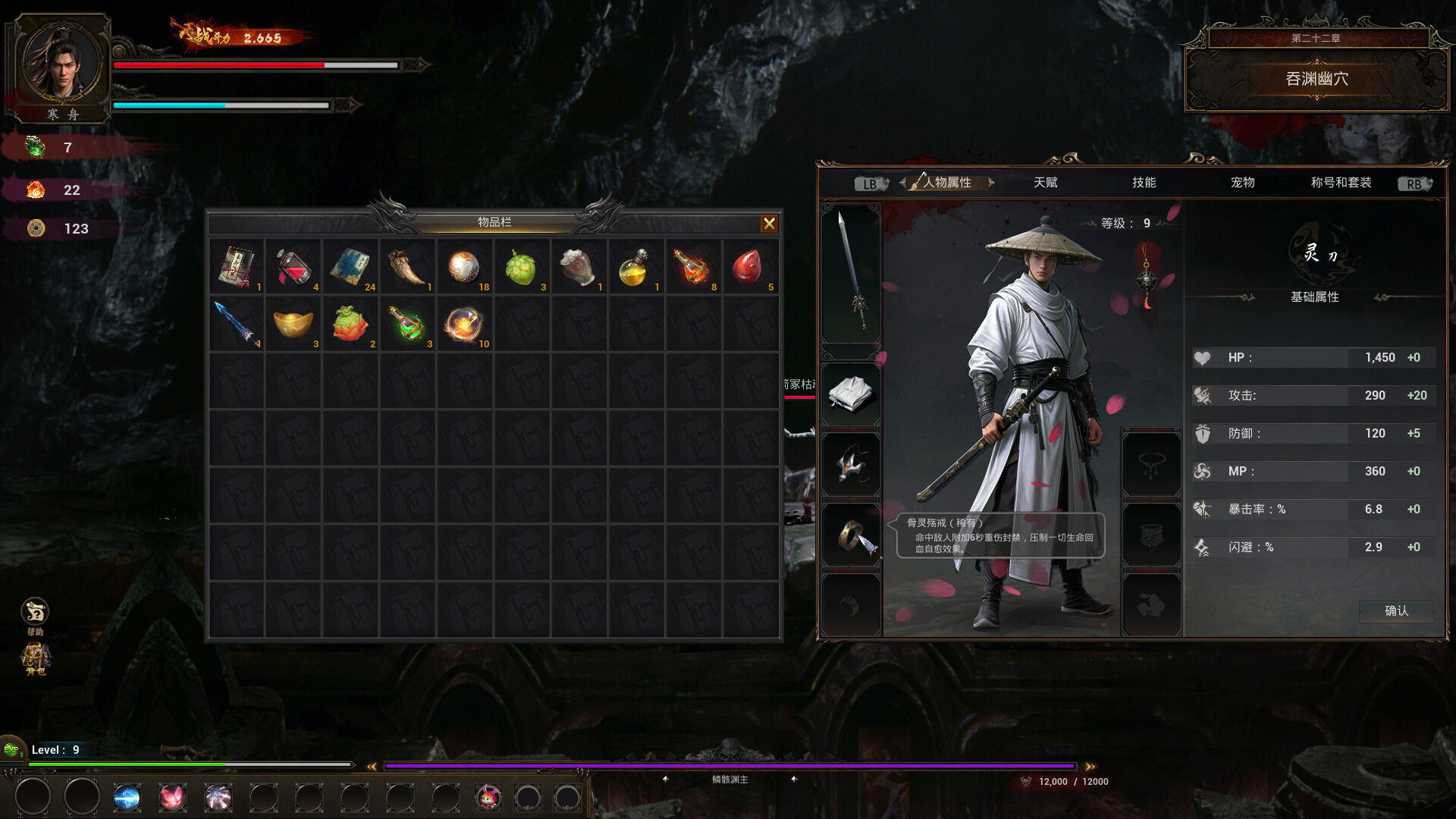 Blade screenshot 1