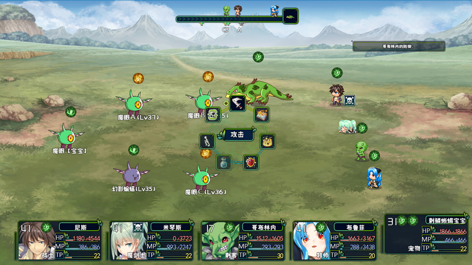 魔物召唤森林 screenshot 4