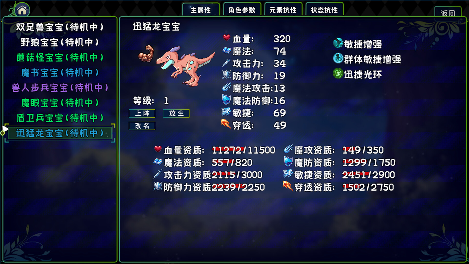 魔物召唤森林 screenshot 1