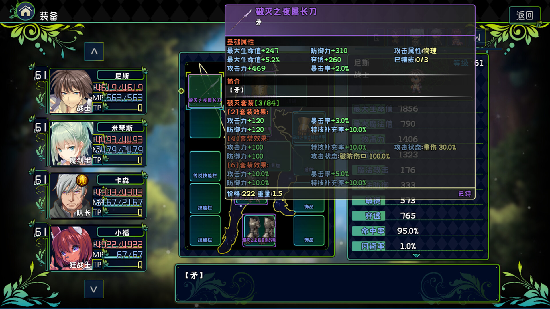 魔物召唤森林 screenshot 2