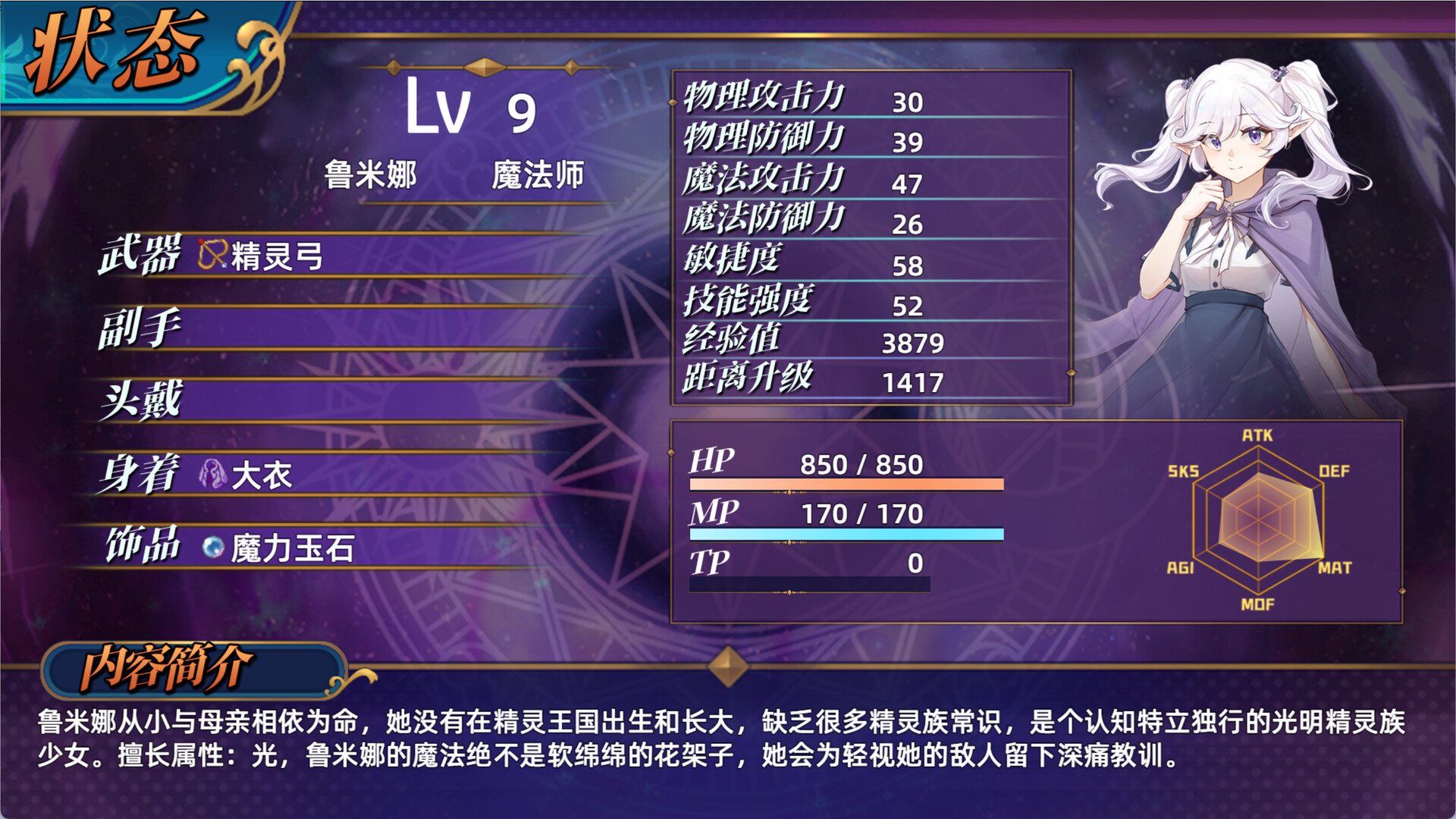 Magic Island New Era screenshot 8