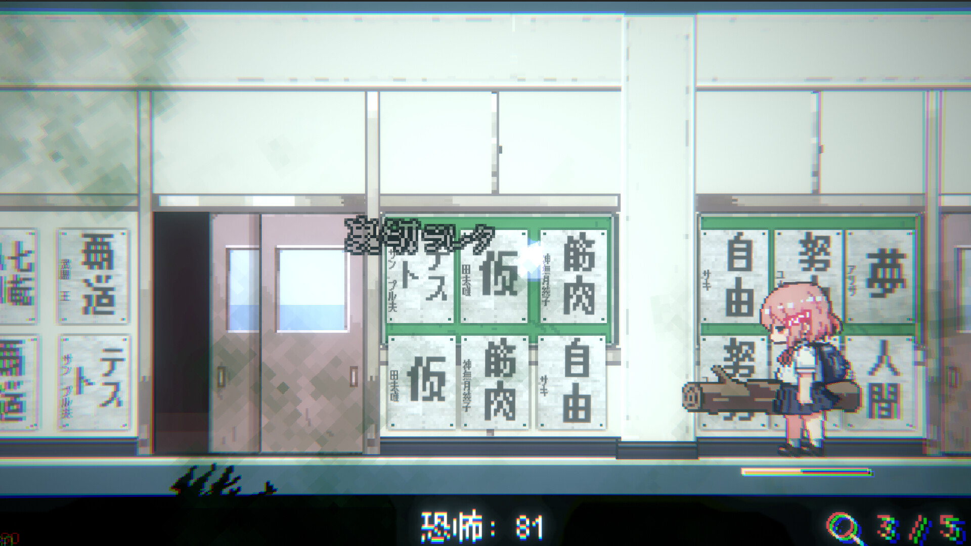 おばけなんて怖くないJK VS 学校迷宮 screenshot 6