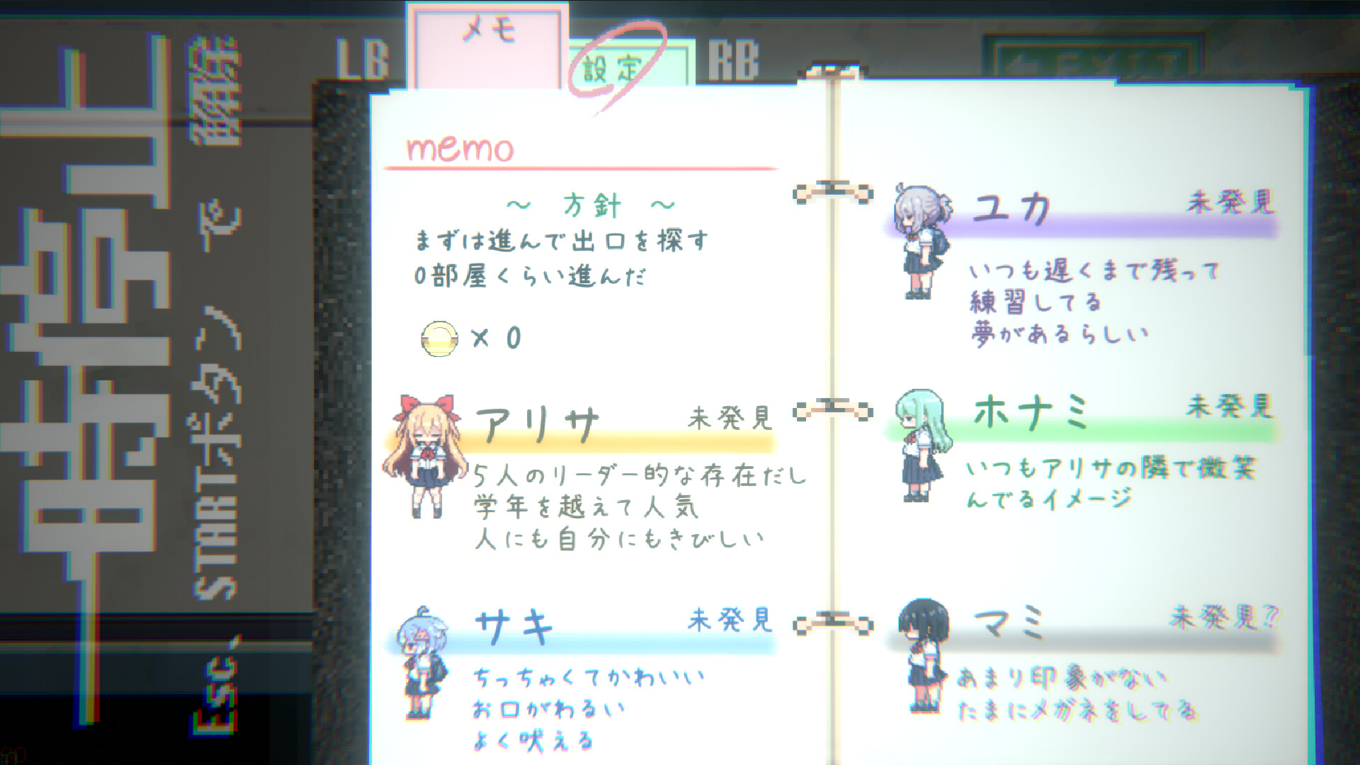 おばけなんて怖くないJK VS 学校迷宮 screenshot 5
