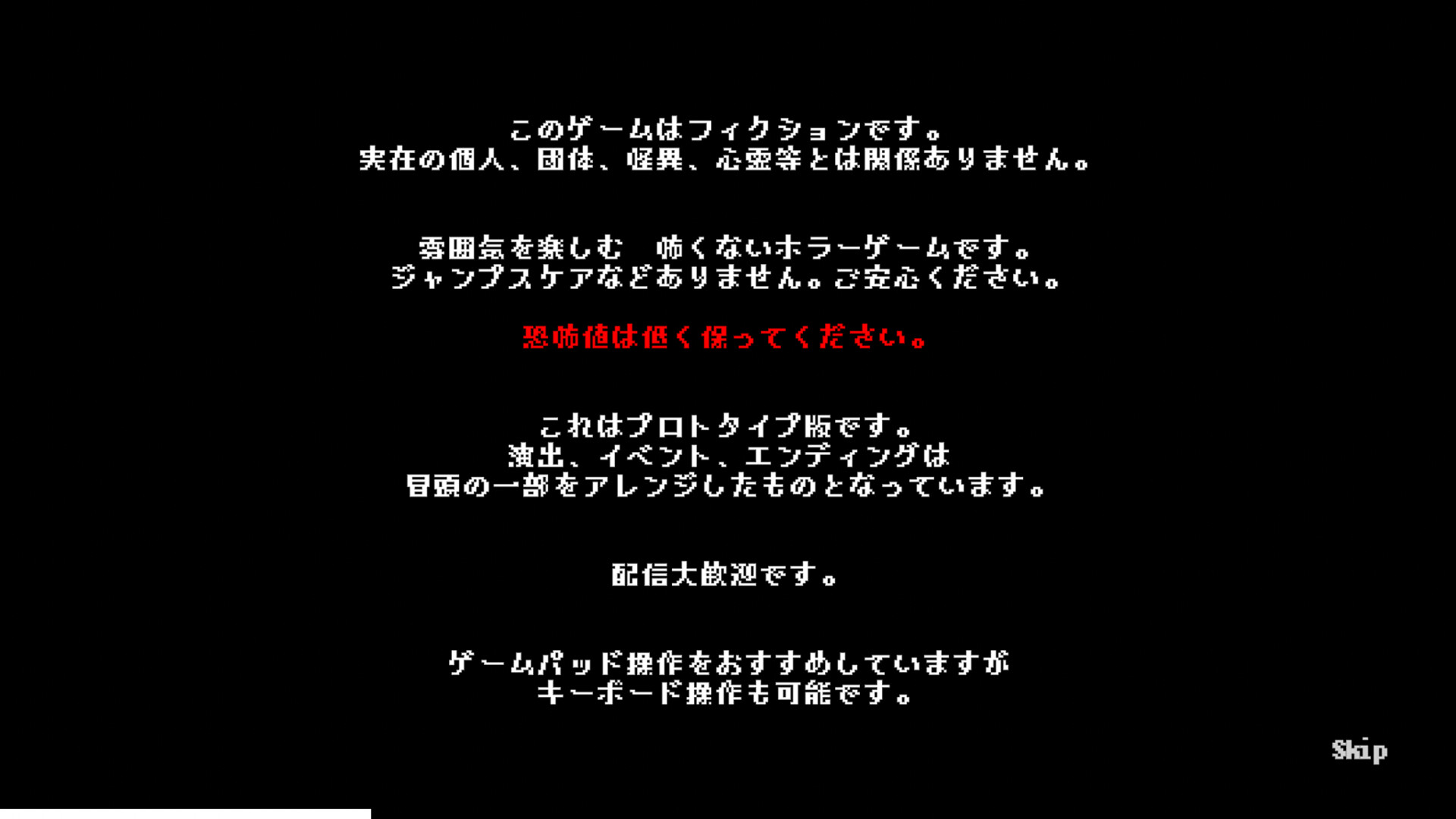 おばけなんて怖くないJK VS 学校迷宮 screenshot 2