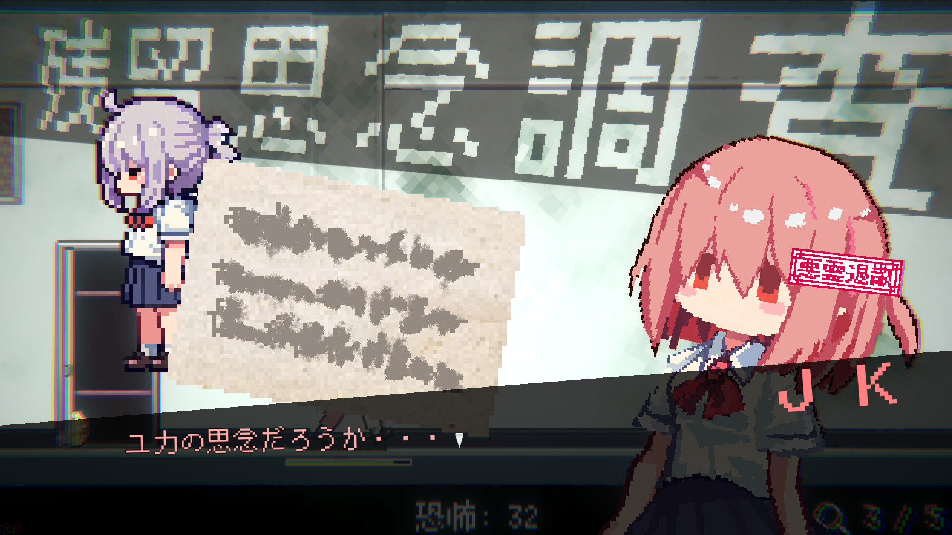 おばけなんて怖くないJK VS 学校迷宮 screenshot 3