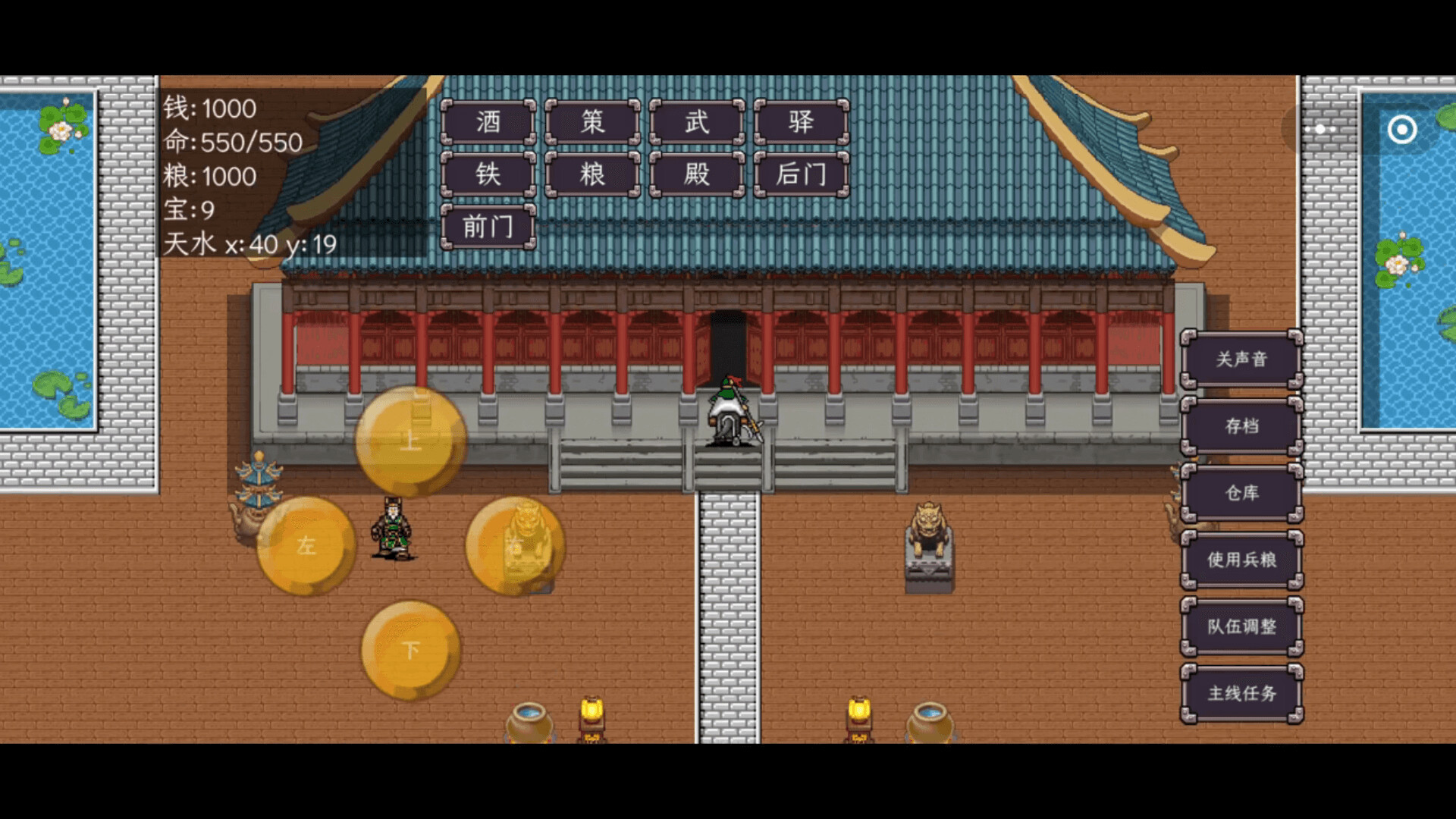 三国志之姜维传 screenshot 9